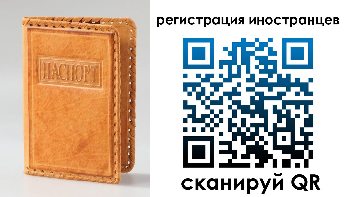 прописка поиск в Ревде