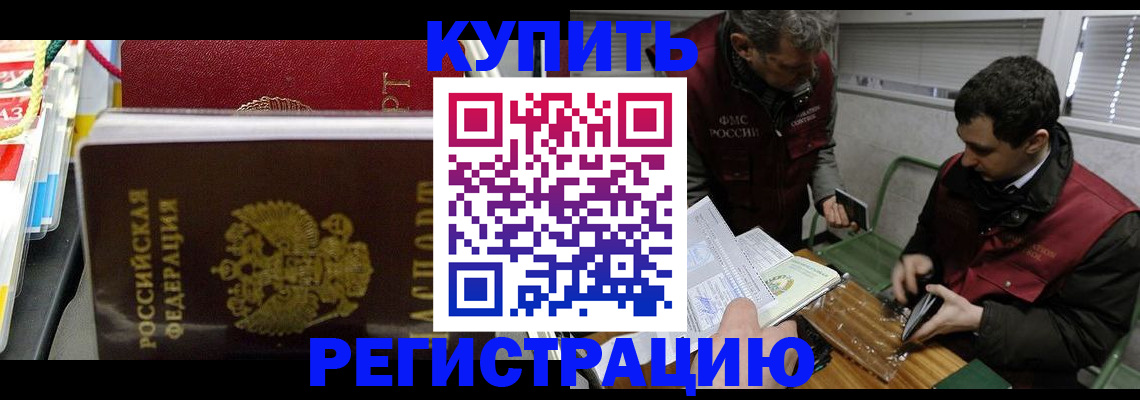 прописка поиск в Ревде