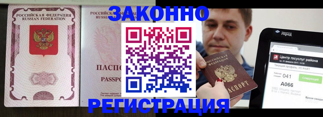 прописка иностранных граждан в Ревде